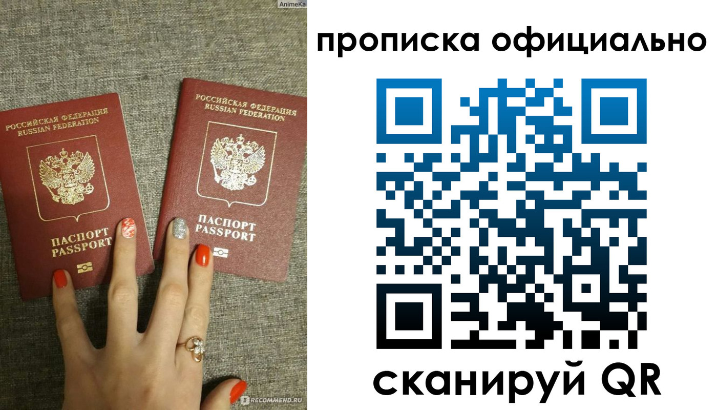 временная регистрация надежно в Кирсе