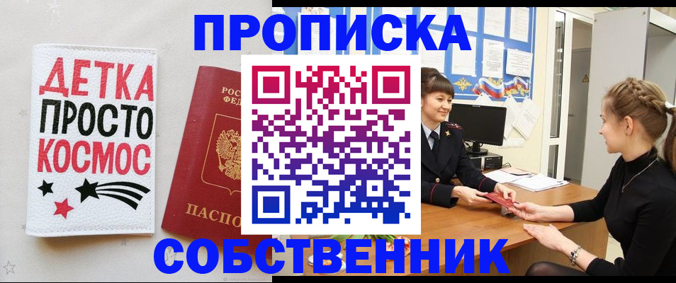 временная регистрация 2025 в Кирсе