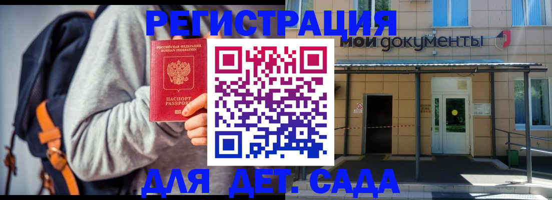 прописка для работы в Кирсе