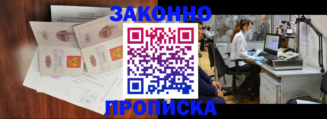 прописка от собственника в Кирсе
