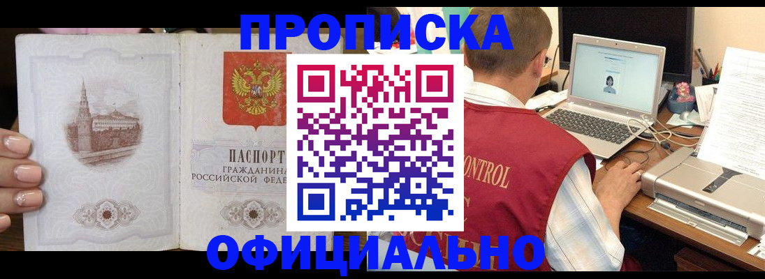 прописка для школы в Кирсе