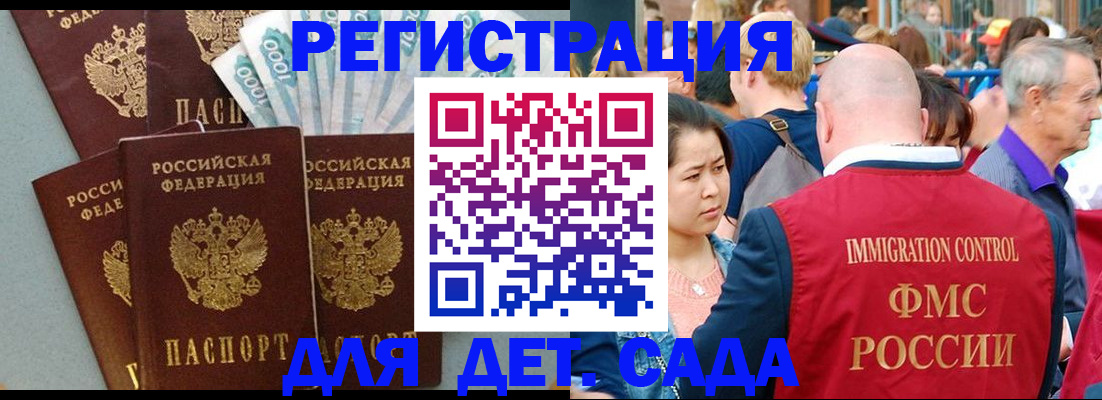 временная прописка в Кирсе