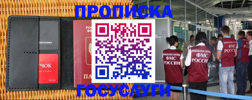 временная регистрация гарантия в Кирсе