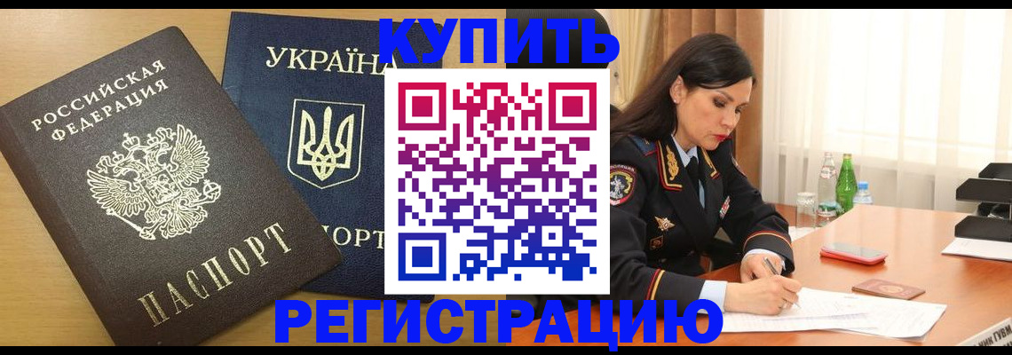 прописка паспорт в Кирсе